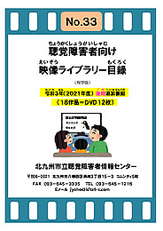 2021年度 18作品 追加目録 後期