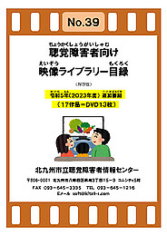 ▲2023度 31作品 追加目録 後期