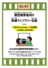 ▲2024度 45作品 追加目録 後期