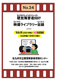 2021年度 22作品 追加目録 後期