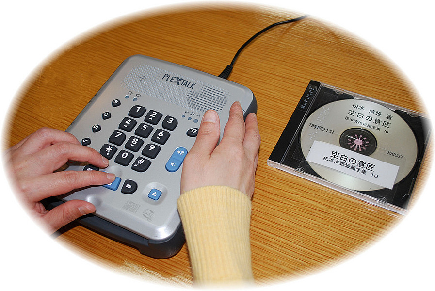 点字図書館のご利用にあたって 公益財団法人 北九州市身体障害者福祉協会