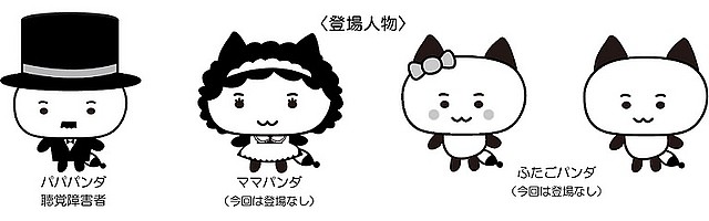 それある 劇場 きつねパンダ一家 公益財団法人 北九州市身体障害者福祉協会 それある 劇場 きつねパンダ一家 公益財団法人 北九州市身体障害者福祉協会